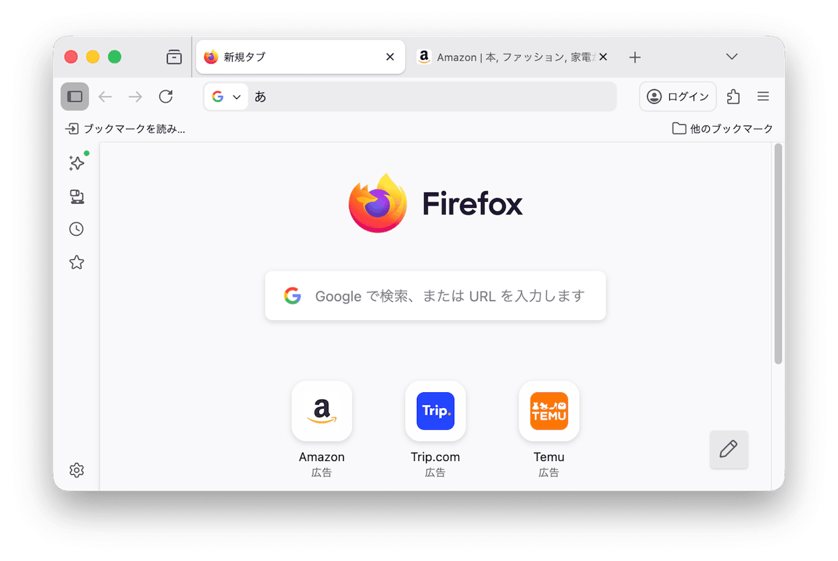 不要なタブを閉じる